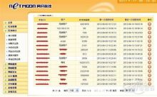 路由器竟能查看QQ記錄？1280元引發隱私安全新思考